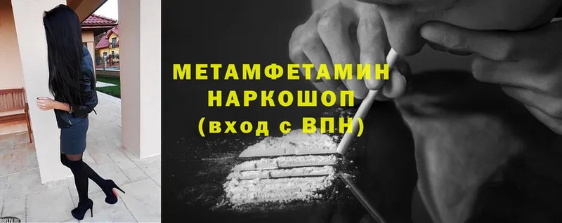 МЕТАМФЕТАМИН винт  Белая Калитва 